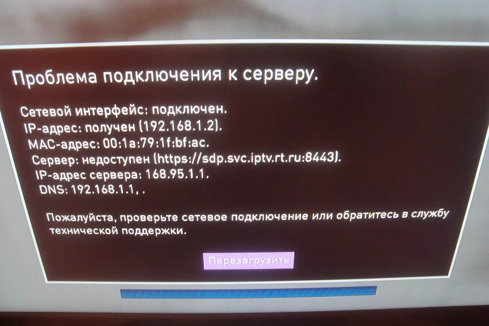 Проблема подключения проверьте подключение устройства mfp Пожалуйста проверьте подключение