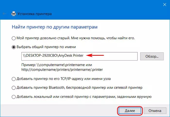 Проблема подключения сетевого принтера windows 10 Эффективные рекомендации по настройке подключения сетевого принтера в Windows 10