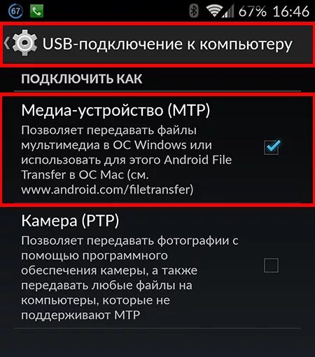 Проблема подключения телефона к компьютеру Что делать, если компьютер не видит смартфон?