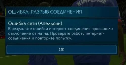 Проблема с подключением блока дарин аттракцион Клуб игроков в FIFA Mobile 19 - 4PDA