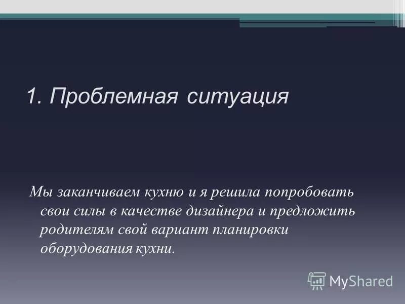 Проблемная ситуация планировка кухни столовой Планировка кухни-столовой и гостиной (70 фото): интерьер помещения 17-20 кв.м, п