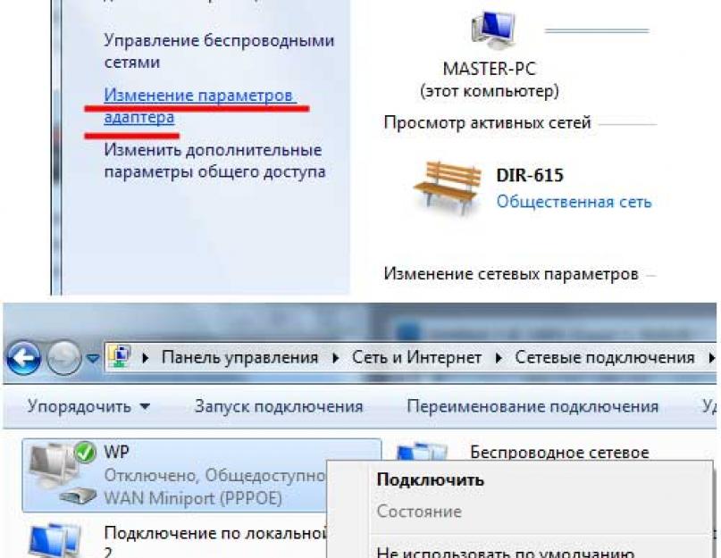 Проблемы подключения к компьютеру Ошибка 651 при подключении интернета компьютеру