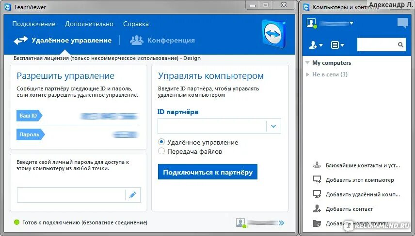 Проблемы подключения удаленного доступа TeamViewer - "Если у ваших родителей есть компьютер, а вы живете далкео - это ва