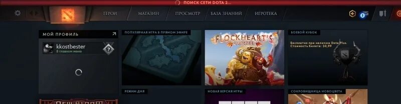 Проблемы с подключением дота 2 Сервера Dota 2 и Steam работают с перебоями Обновлено