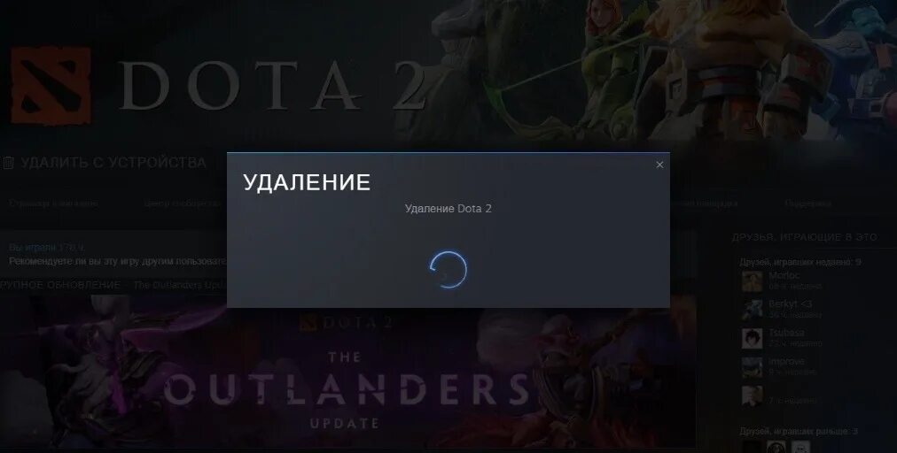 Проблемы с подключением дота 2 Steam Community :: Guide :: НЕ РАБОТАЕТ Как удалить Dota 2 с вашей микроволновки