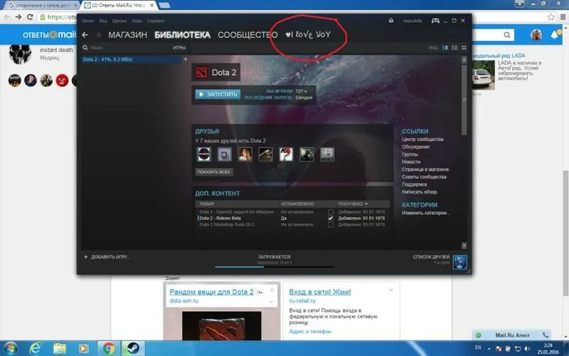 Проблемы с подключением дота 2 Ответы Mail.ru: Что с доткой? Захожу в игру и пишет "Соединение с сетью Dota 2 у