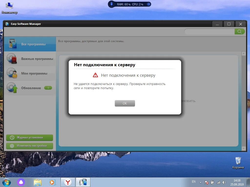 Проблемы с подключением к серверу 3 Ответы Mail.ru: У меня тоже пишет нет подключения к серверу (easy software manag
