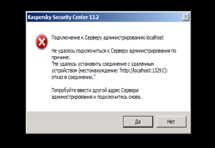 Проблемы с подключением к серверу 3 Не удается подключиться к серверу 1с: найдено 73 изображений