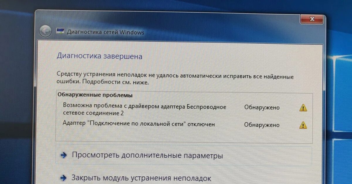 Проблемы с сетевым подключением 2 Не работают wi-fi адаптеры с компьютером Пикабу