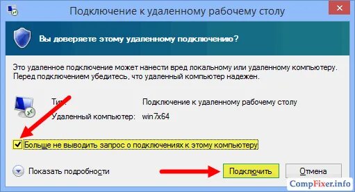 Проблемы с удаленным подключением Как скачать файл с сервера удалённых рабочих столов