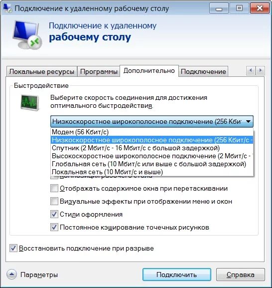 Проблемы с удаленным подключением Подключение к серверу по RDP - Установка системы - Форум о видеонаблюдении