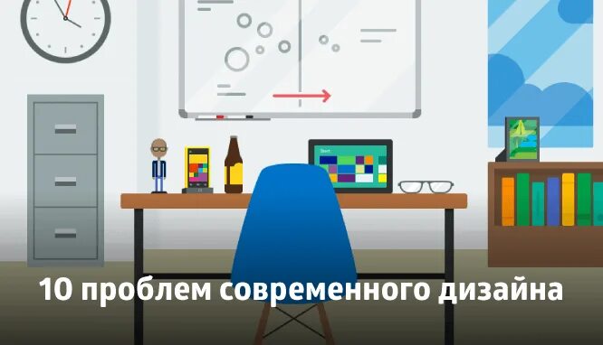 Проблемы современного дизайна 430+ векторных иллюстраций