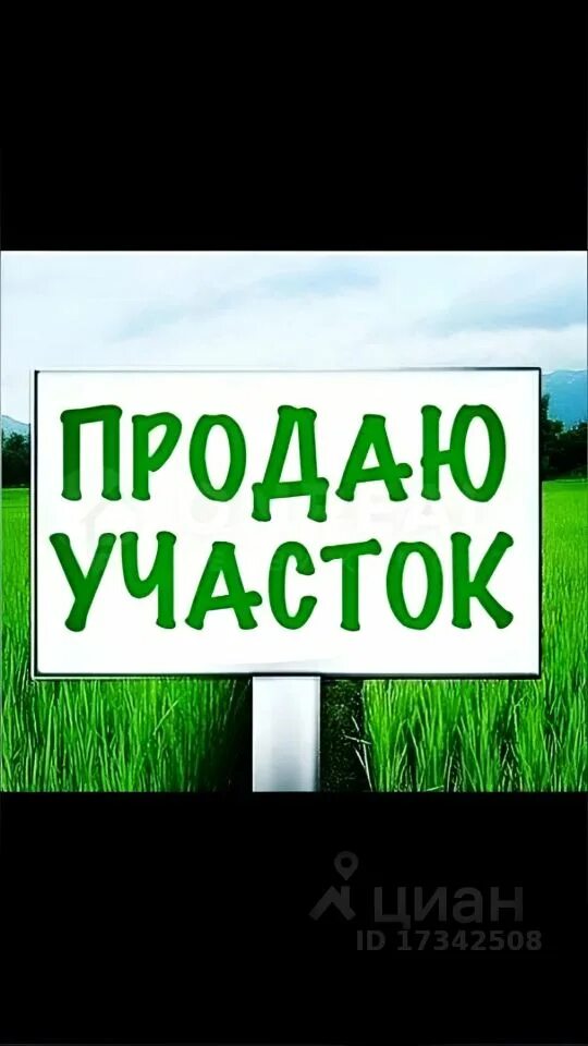 Продается участок фото Купить участок 16сот. ул. Чехова, Ростовская область, Неклиновский район, Наталь