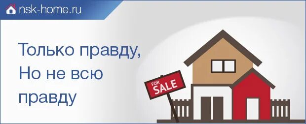 Продать дом без оформления Как написать объявление о продаже квартиры образец + правильный и продающий прим