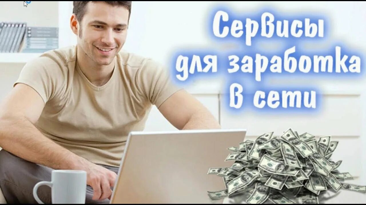 Продать фото в интернете за деньги Все четко про GlobaxWeb - YouTube