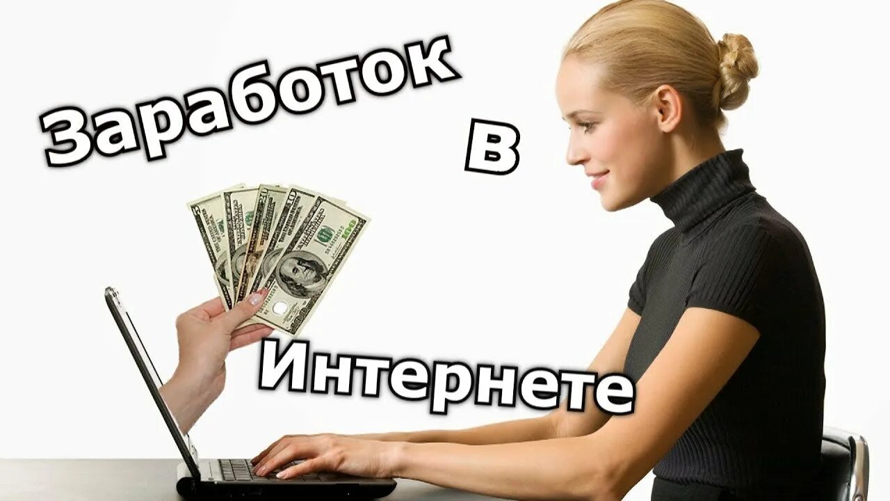 Продать фото в интернете за деньги быстро SOCPUBLIC Как зарабатывать без вложений. Делать Задания Быстро - YouTube