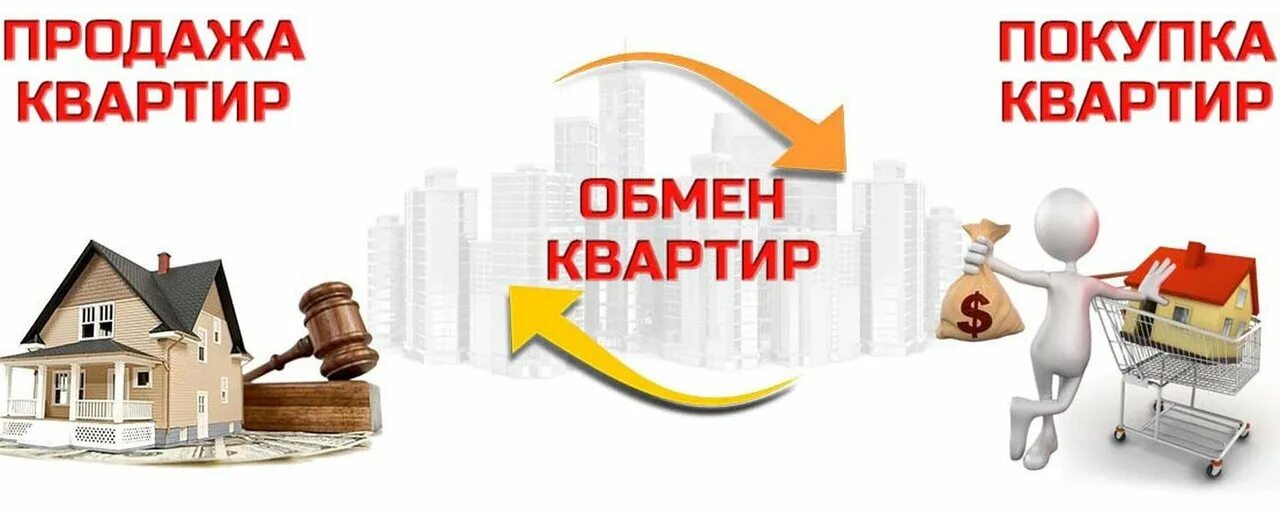 Продать квартиру оформление Гарантия успеха, агентство недвижимости на улице Ленина в Киселёвске, Новокузнец