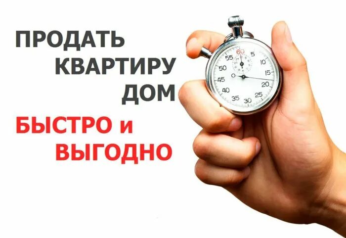 Продать квартиру оформление Срочная продажа квартир в Челябинске - МАРИС-Недвижимость