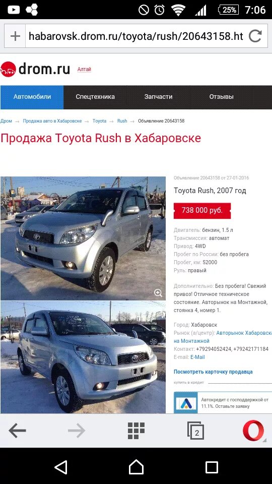 Продажа авто дром фото Картинки ДРОМ АВТО СПЕЦТЕХНИКА