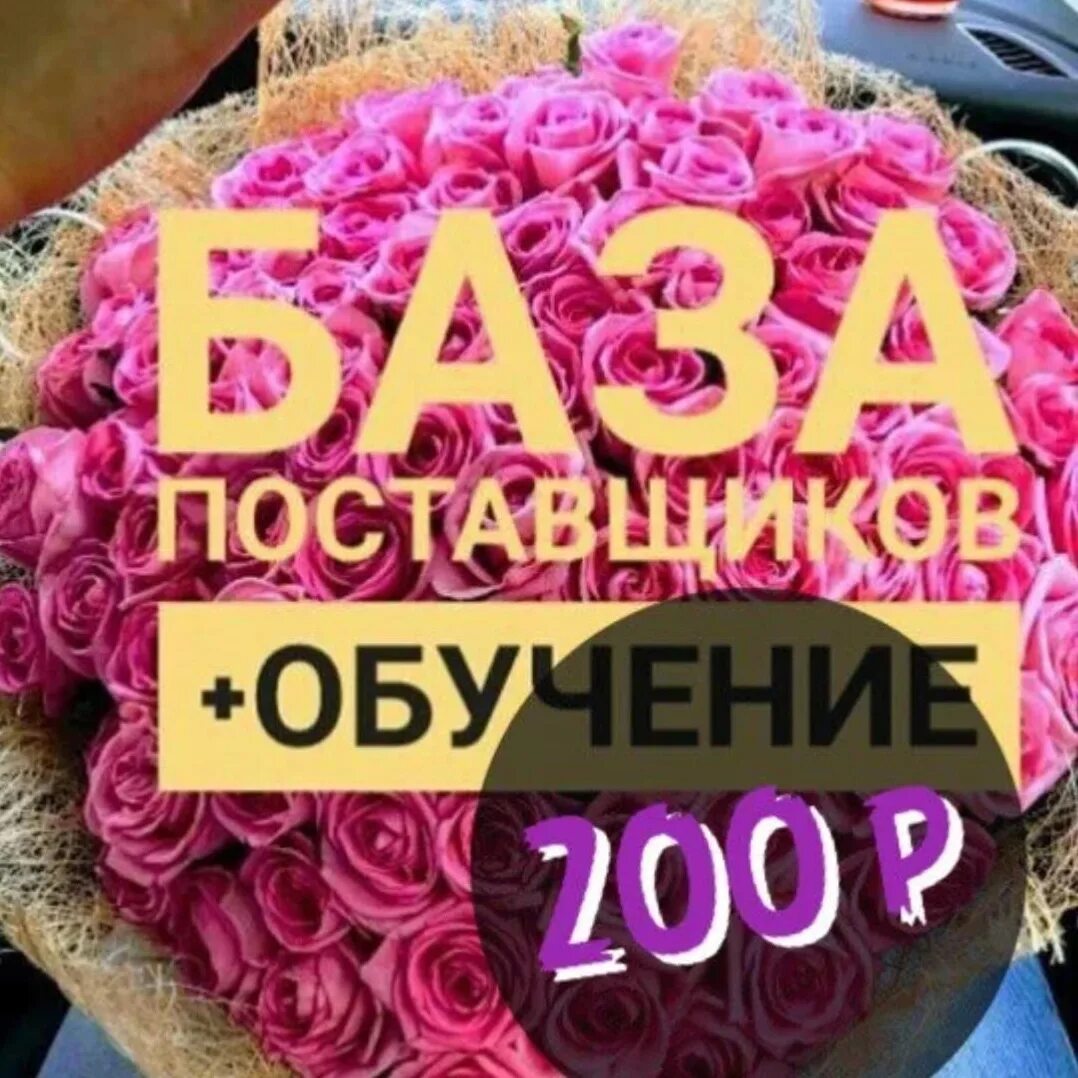 Продажа базы фото Сообщество "База поставщиков" ВКонтакте - одежда, обувь, Россия