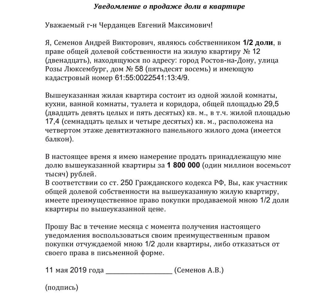 Продажа доли квартиры оформление Продажа доли в квартире другому собственнику этой же квартиры в 2023 году Толков