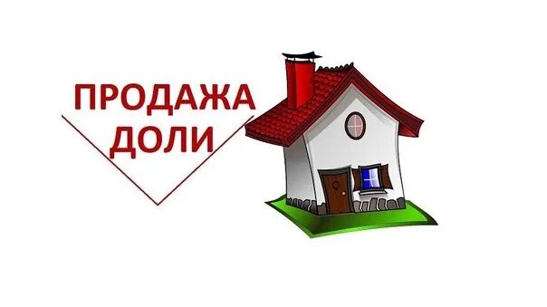 Продажа доли квартиры оформление Продам 1/3 доли в 3-х комнатной квартире в пос. Плесецк на птичнике, 5 этаж. За 