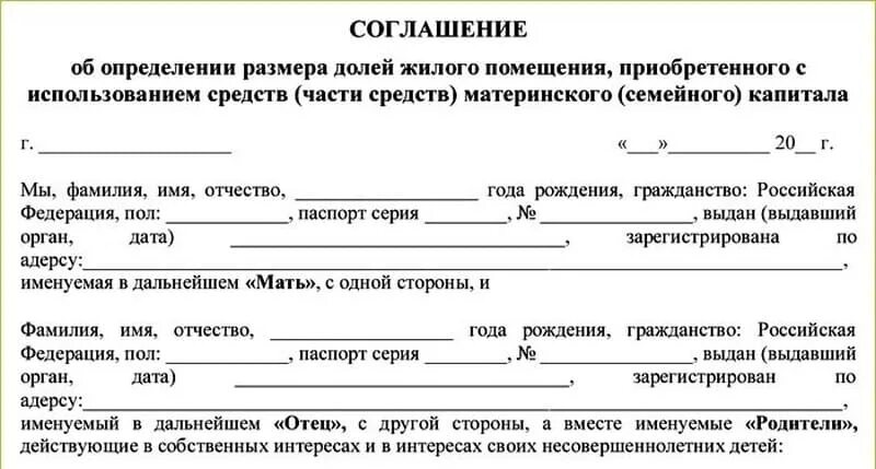 Продажа доли в квартире порядок оформления 2 договора по долям