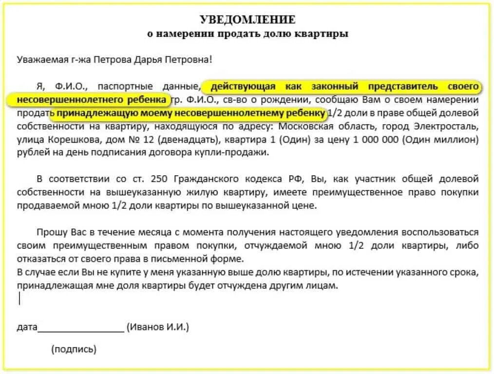 Продажа доли в квартире порядок оформления Как собственнику продать долю дома: найдено 87 изображений