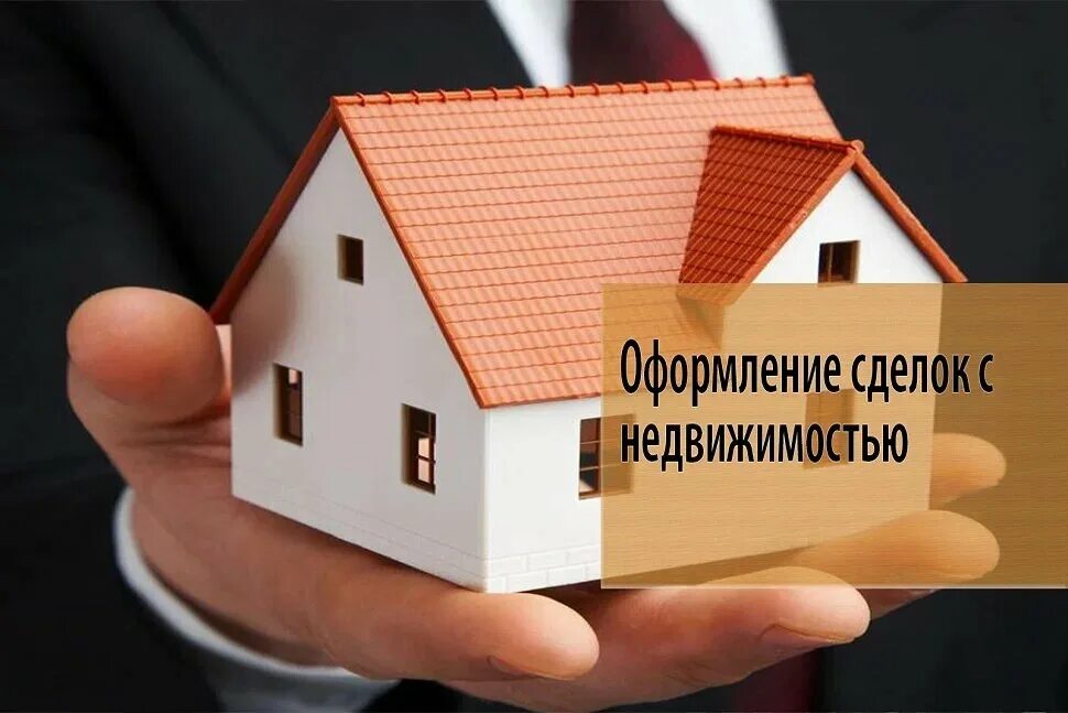 Продажа дома оформление сделки Realty Group Pro, real estate agency, Симферополь, проспект Победы, 28А - Yandex