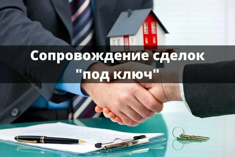 Продажа дома оформление сделки Globus Real Estate Company, real estate agency, Timashеvsk, ulitsa 50 let Oktyab