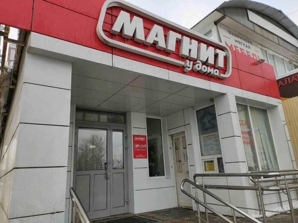 Продажа фото в пензе Магнит, магазин продуктов, ул. 40 лет Октября, 22А, Пенза - Яндекс Карты