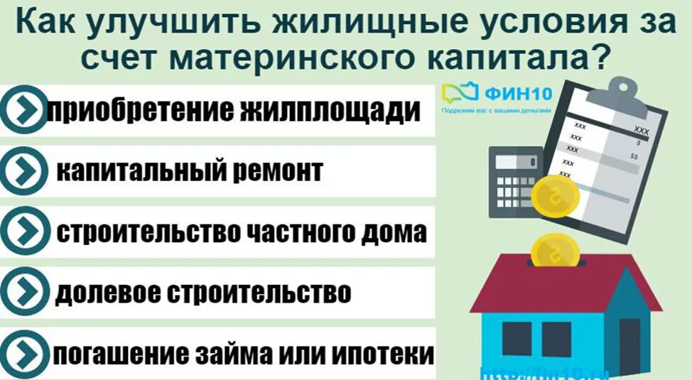 Продажа квартиры материнский капитал оформление Как продать квартиру с материнским капиталом: пошаговая инструкция Юр-Мастер