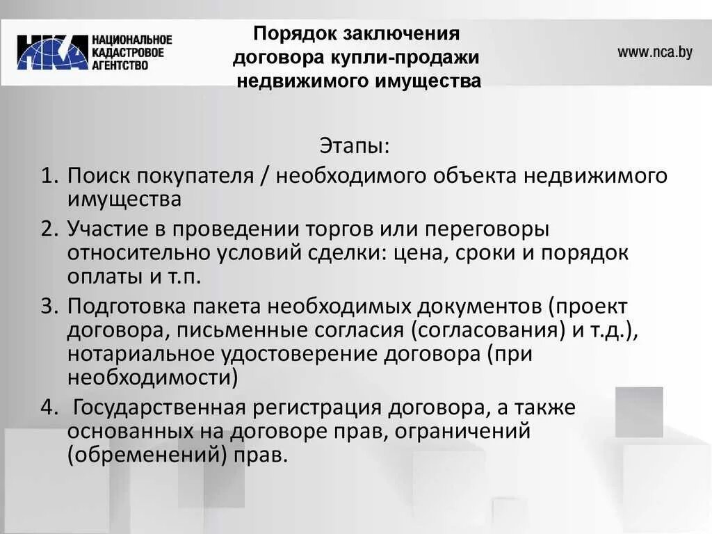 Продажа квартиры процедура оформления сделки купли продажи Порядок заключения и оформления договора