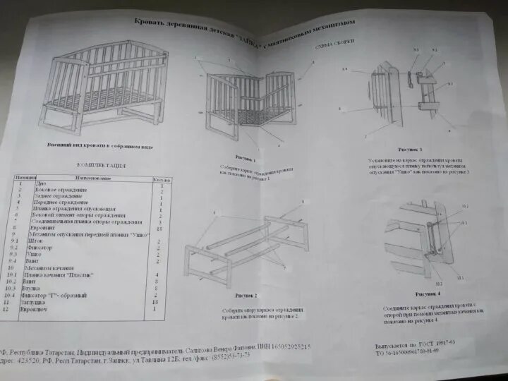 Продольный маятник сборка инструкция Неактивно