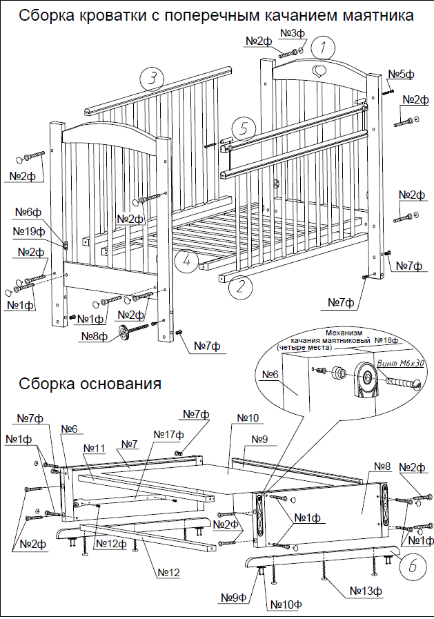 Продольный маятник сборка инструкция Детская кроватка с маятником размеры фото - DelaDom.ru