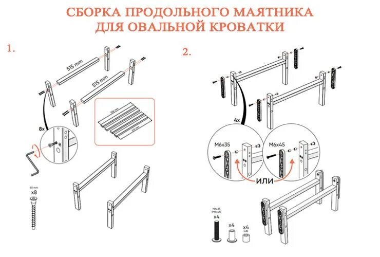 Продольный маятник сборка инструкция Инструкция овальной кроватки с маятником