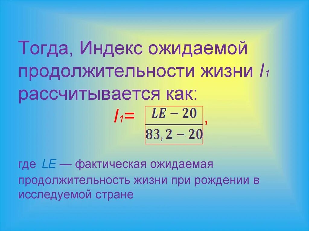 Продолжительность жизни фото Статистика уровня жизни населения - презентация онлайн