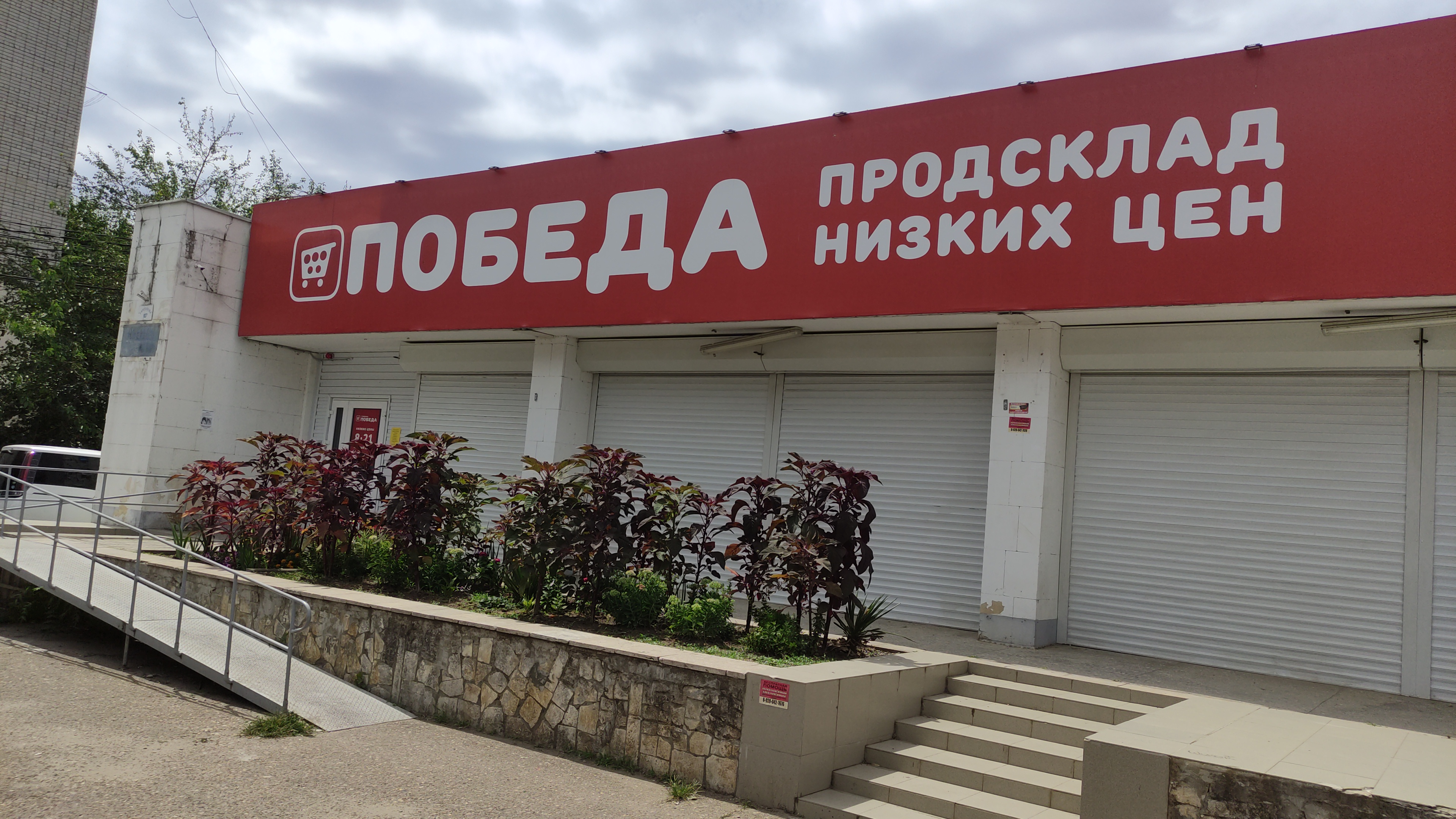 Продсклад победа кольцевая ул 3 фото Prodsklad Pobeda, supermarket, Краснодар, Фестивальный микрорайон, улица имени Т