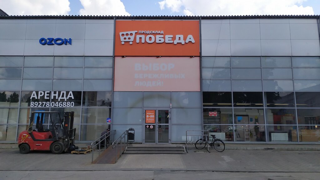 Продсклад победа кольцевая ул 3 фото Prodsklad Pobeda, supermarket, Tolyatti, Lenina Street, 44А - Yandex Maps