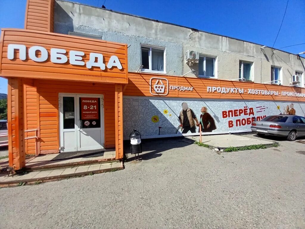 Продсклад победа комсомольская ул 107а фото Panorama: Prodsklad Pobeda, supermarket, Ulyanovsk, Vracha Surova Avenue, 27А - 