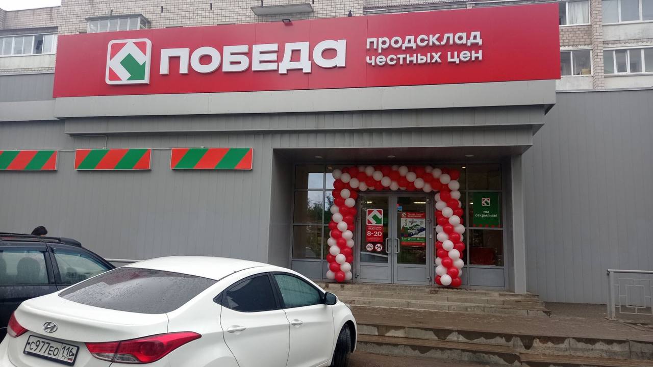 Prodsklad Pobeda, grocery, Ulyanovsk, Samarskaya Street, 58 - Yandex Maps