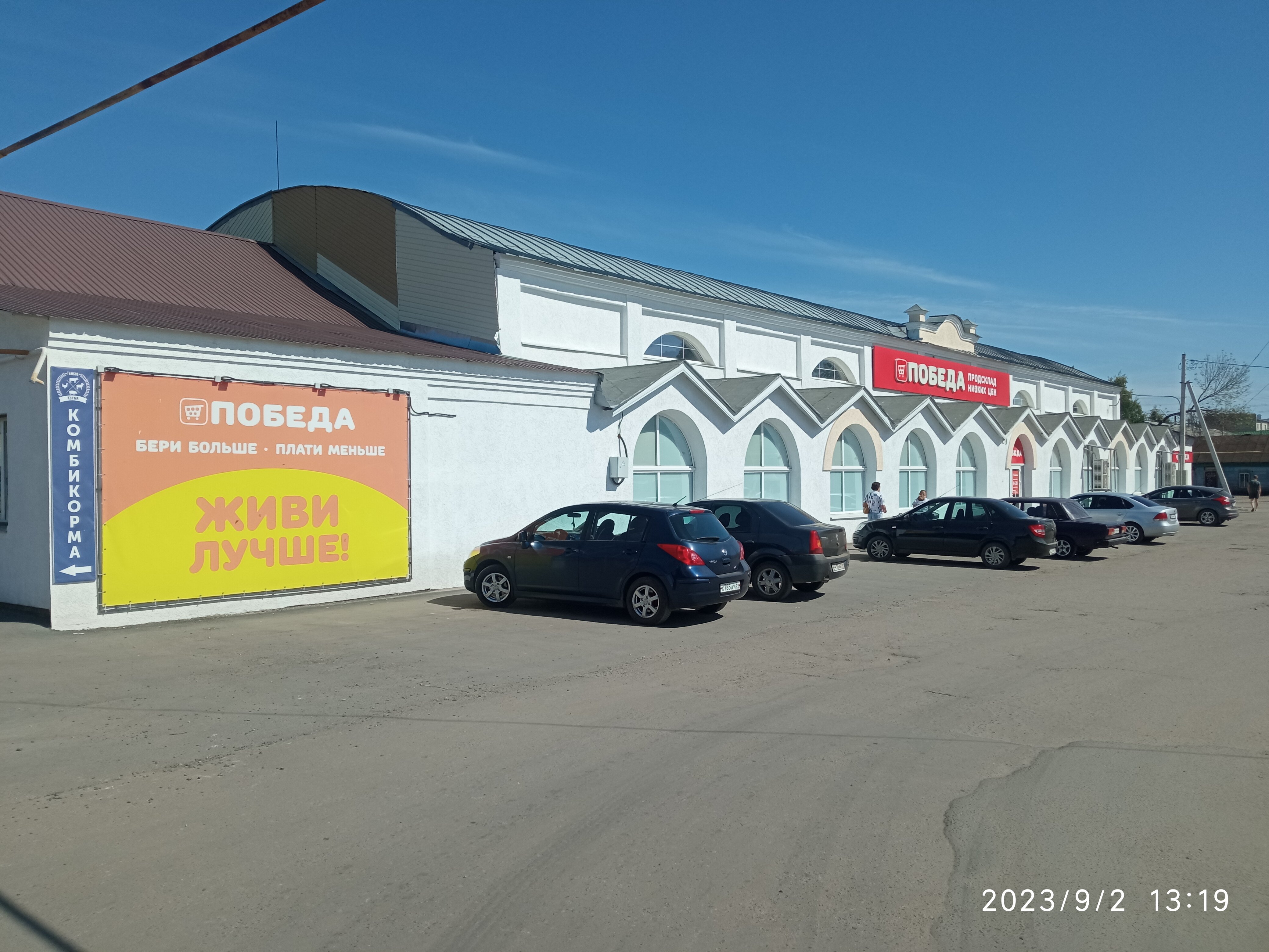 Prodsklad Pobeda, grocery, Ulyanovsk, Samarskaya Street, 58 - Yandex Maps