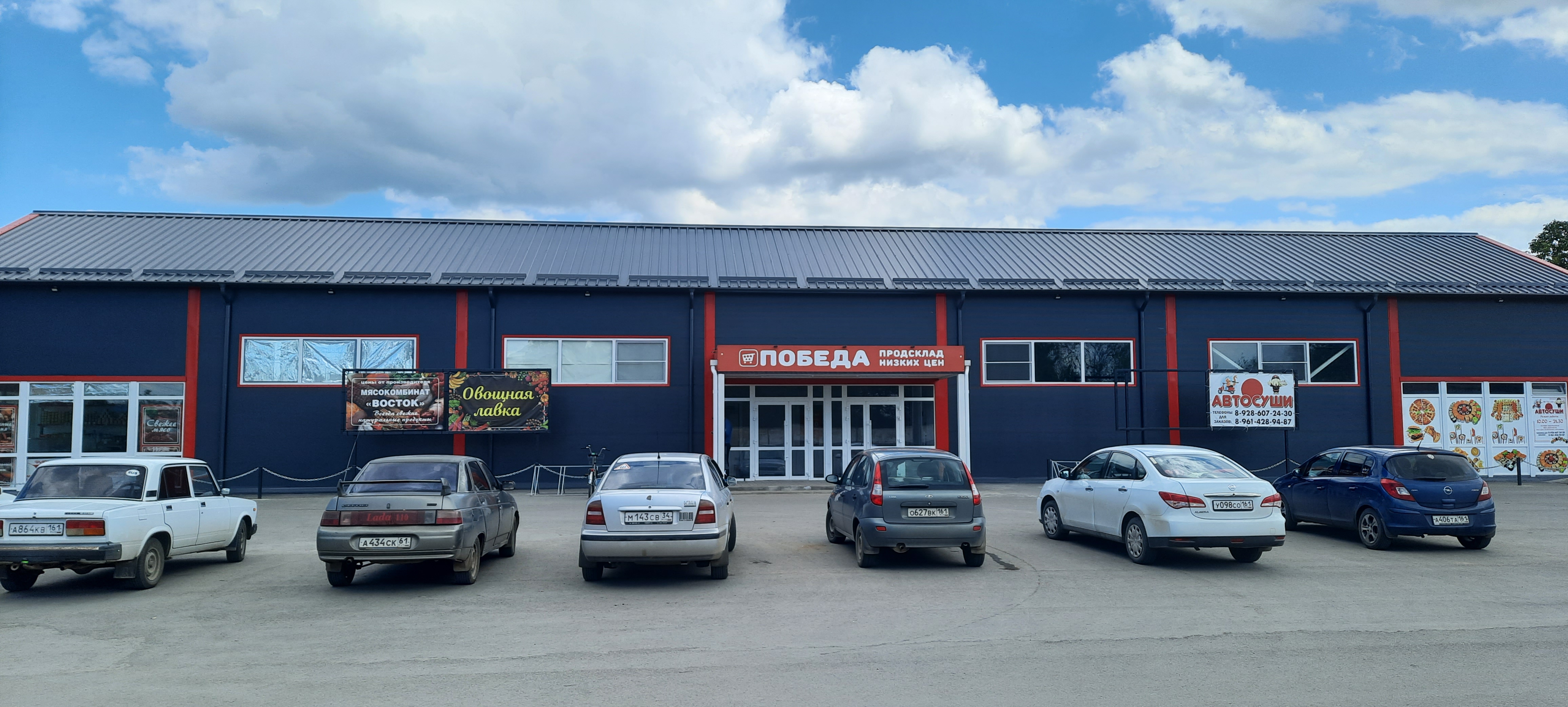 Продсклад победа пролетарская ул 172ж россошь фото Prodsklad Pobeda, grocery, посёлок Орловский, улица Калинина, 8 - Yandex Maps