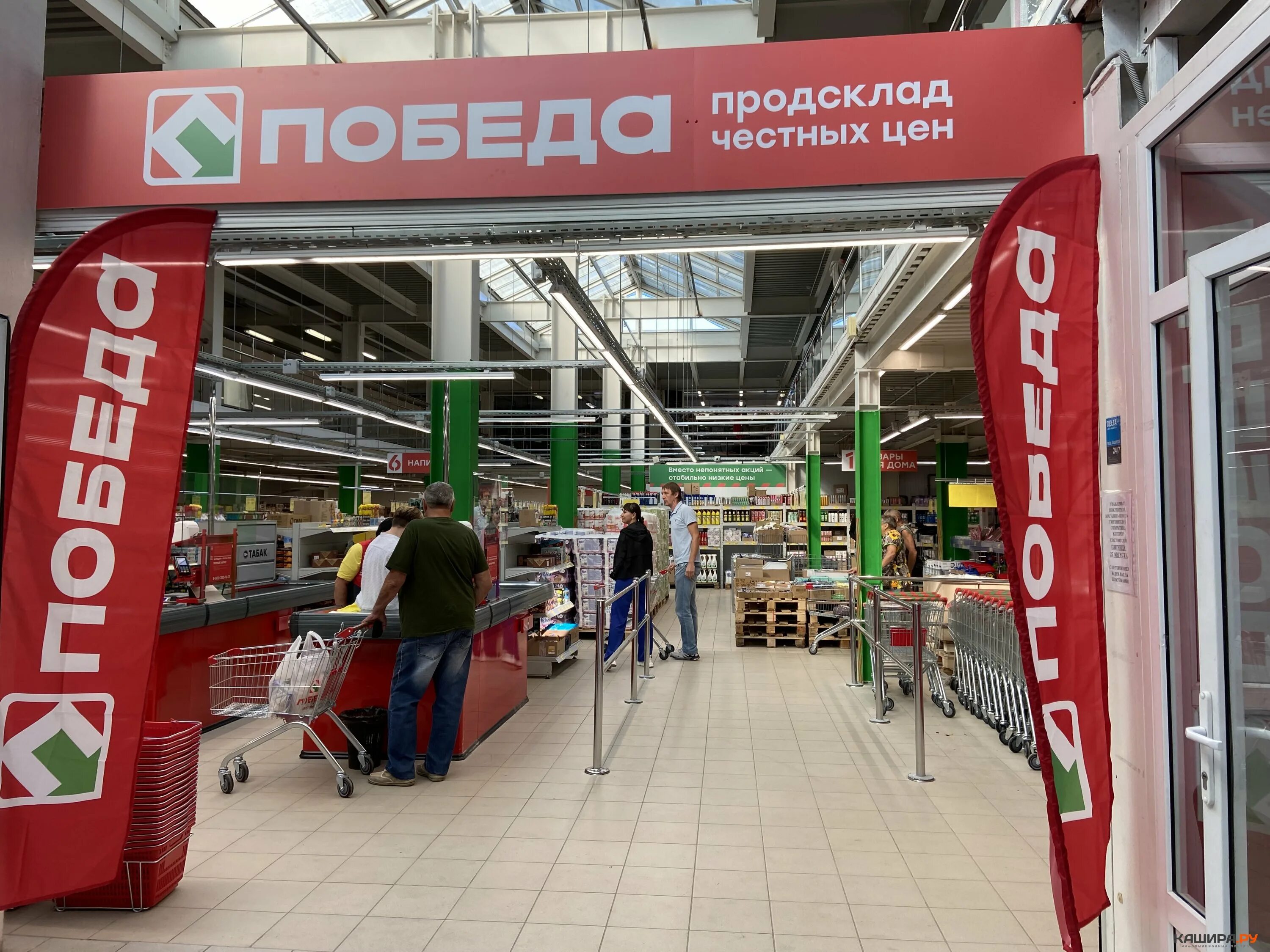 Продсклад победа пролетарская ул 172ж россошь фото В Кашире открылся первый дискаунтер "ПОБЕДА" " Информационный портал г. Кашира
