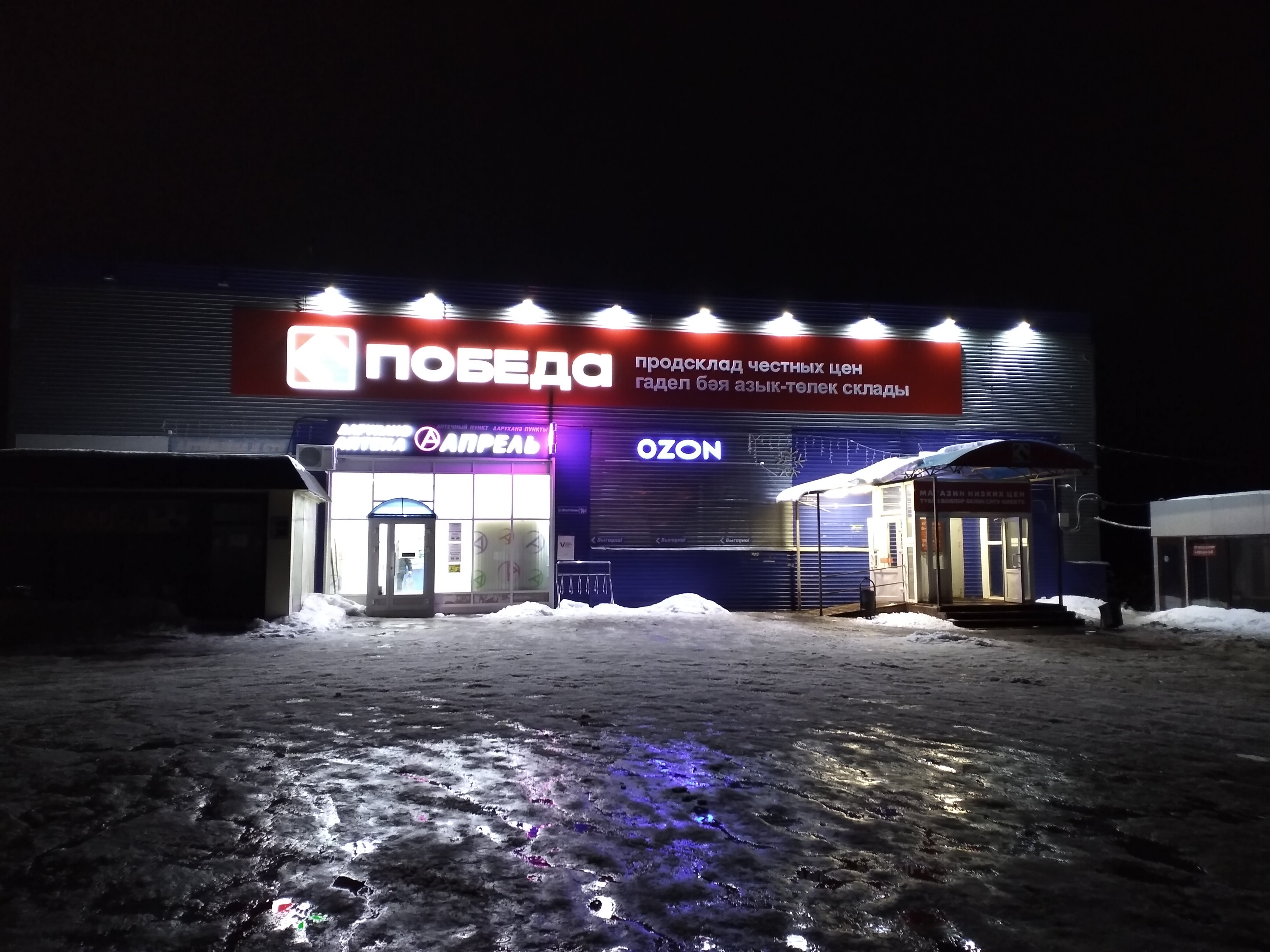 Продсклад Победа, супермаркет, Трудовой пр., 1В, Новомосковск - Яндекс Карты