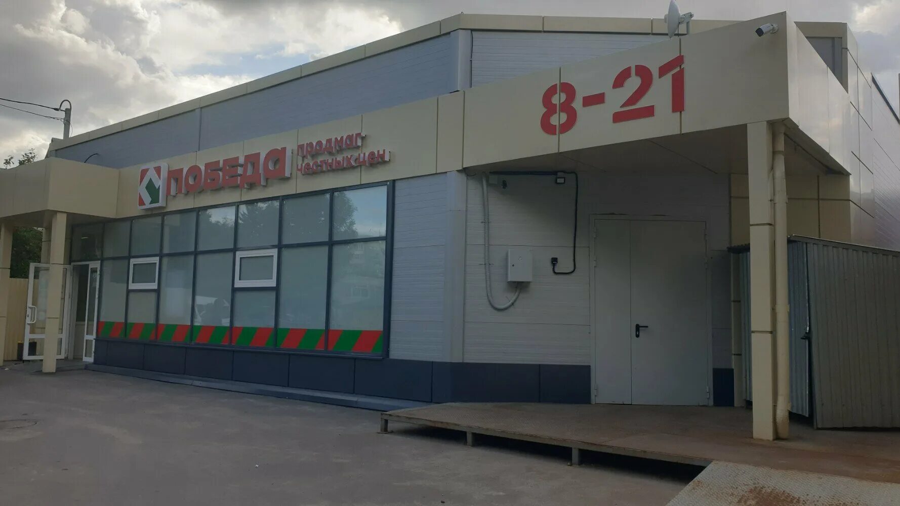 Продсклад победа ул костюкова 39 фото Prodsklad Pobeda, grocery, Ulyanovsk, Samarskaya Street, 58 - Yandex Maps