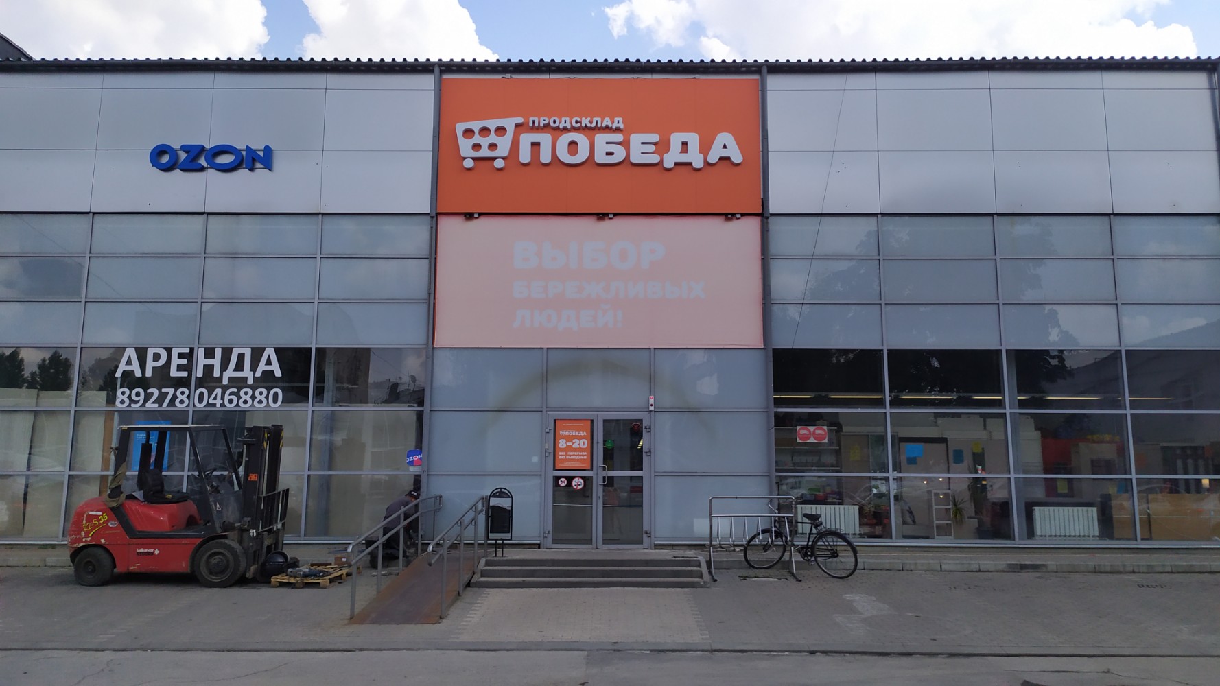 Продсклад победа ул землячки 58а фото Photo: Prodsklad Pobeda, supermarket, Tolyatti, Lenina Street, 44А - Yandex Maps