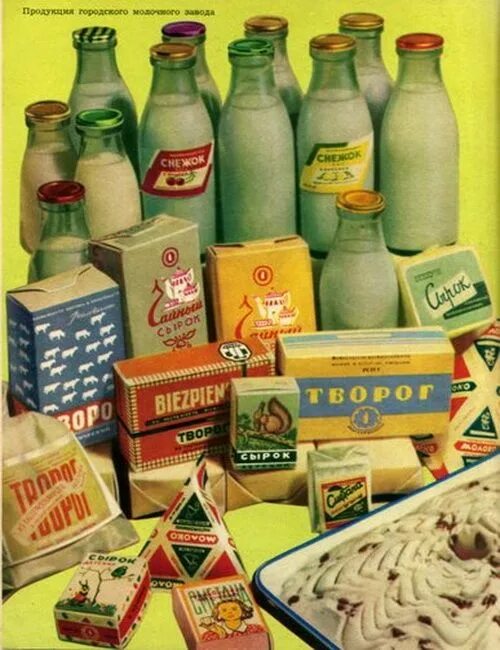 Продукция ссср фото Vintage Russian groceries Soviet, Vintage advertisements, Soviet art