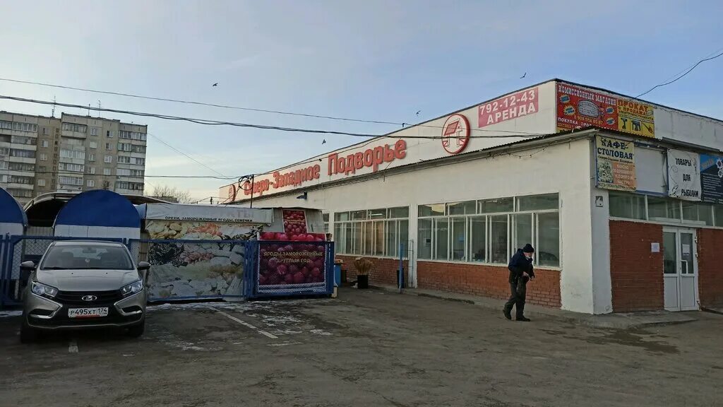 Продуктовый рынок гвардейская ул 53б фото Северо-Западное Подворье, продуктовый рынок, просп. Победы, 348, Челябинск, Росс