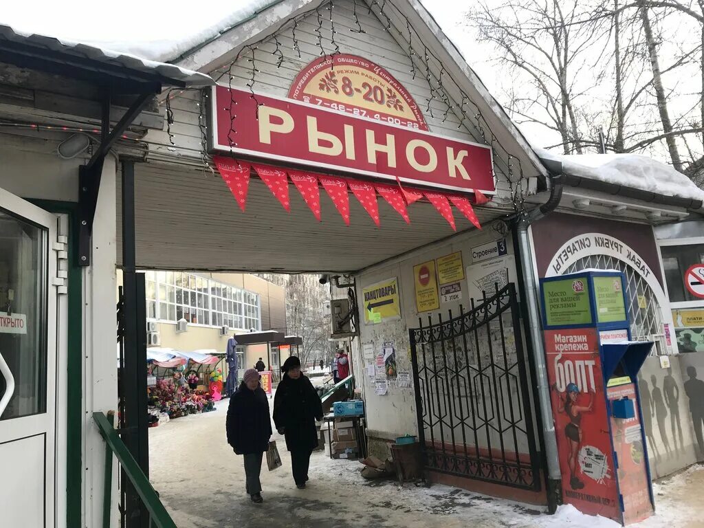 Продуктовый рынок ковригинское ш 20 дмитров фото Panorama: Продуктовый рынок, farmers' market, Dmitrov, Kosmonavtov Street, 40 - 